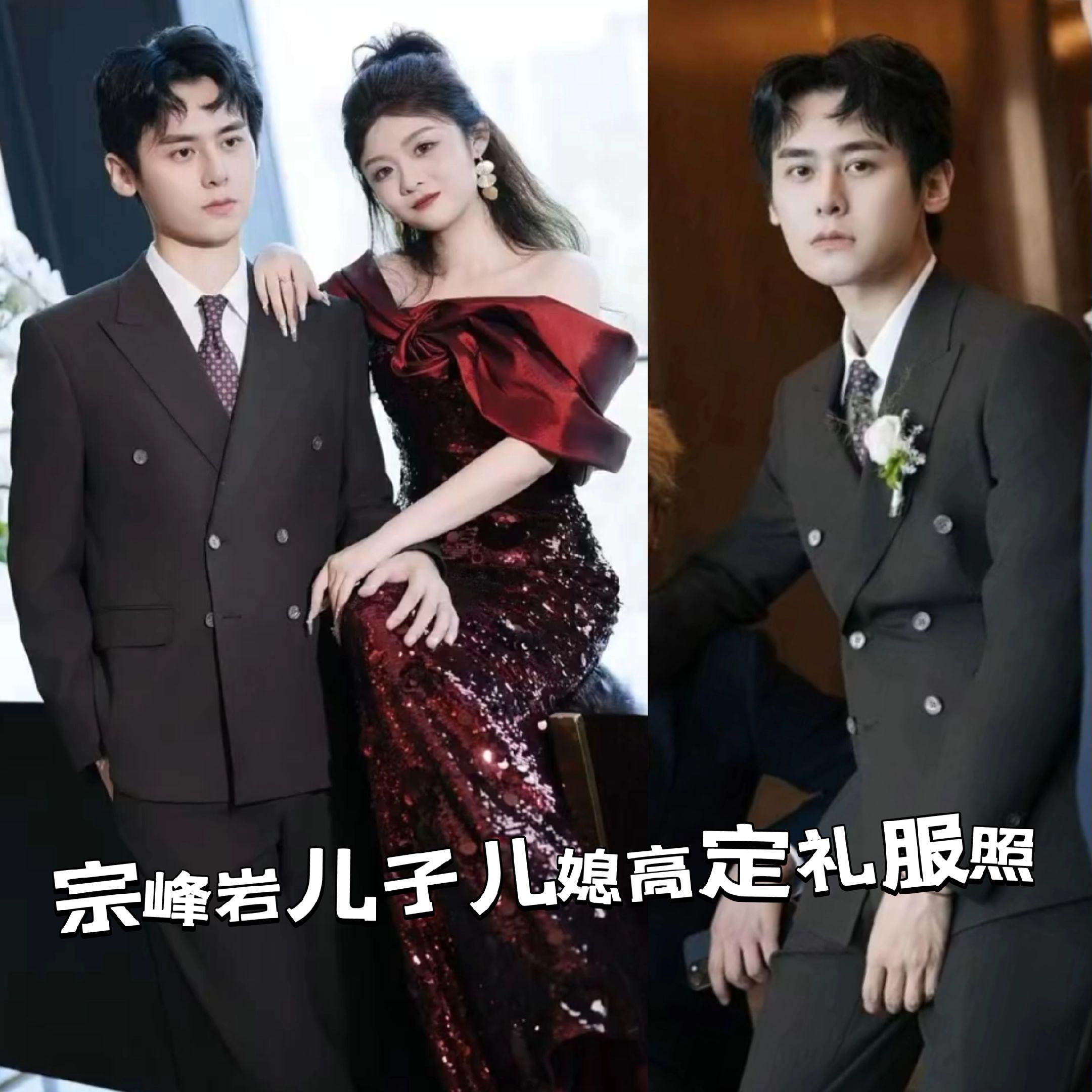宗峰岩儿子儿媳高定礼服照公开。儿子是可以出道的颜值呀，继承了老爸的帅气