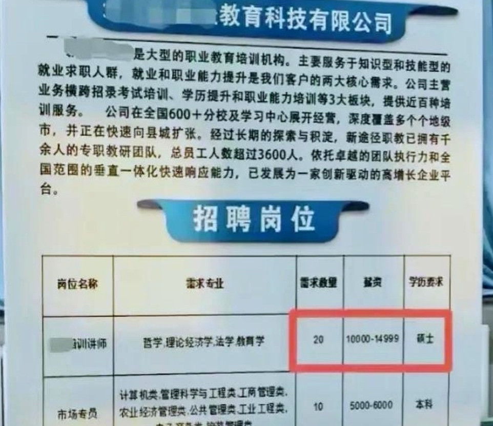 戳心啊！前几天，一名大学生去人才招聘会找工作，竟意外发现一个惊人黑幕。招聘会结束