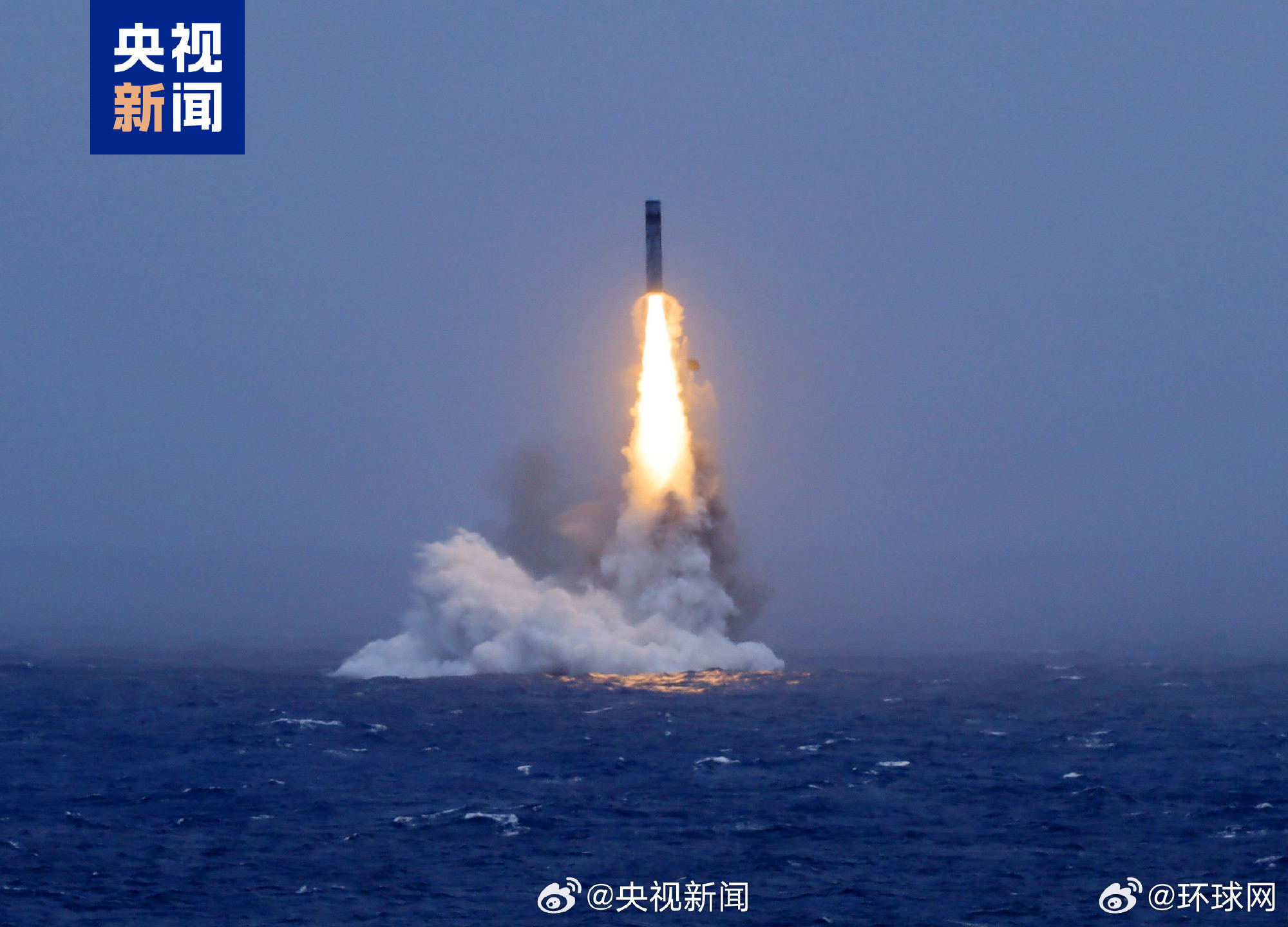 #导弹出水升空瞬间#【#潜射战略导弹试射现场画面#骄傲转发！】7月6日12时01