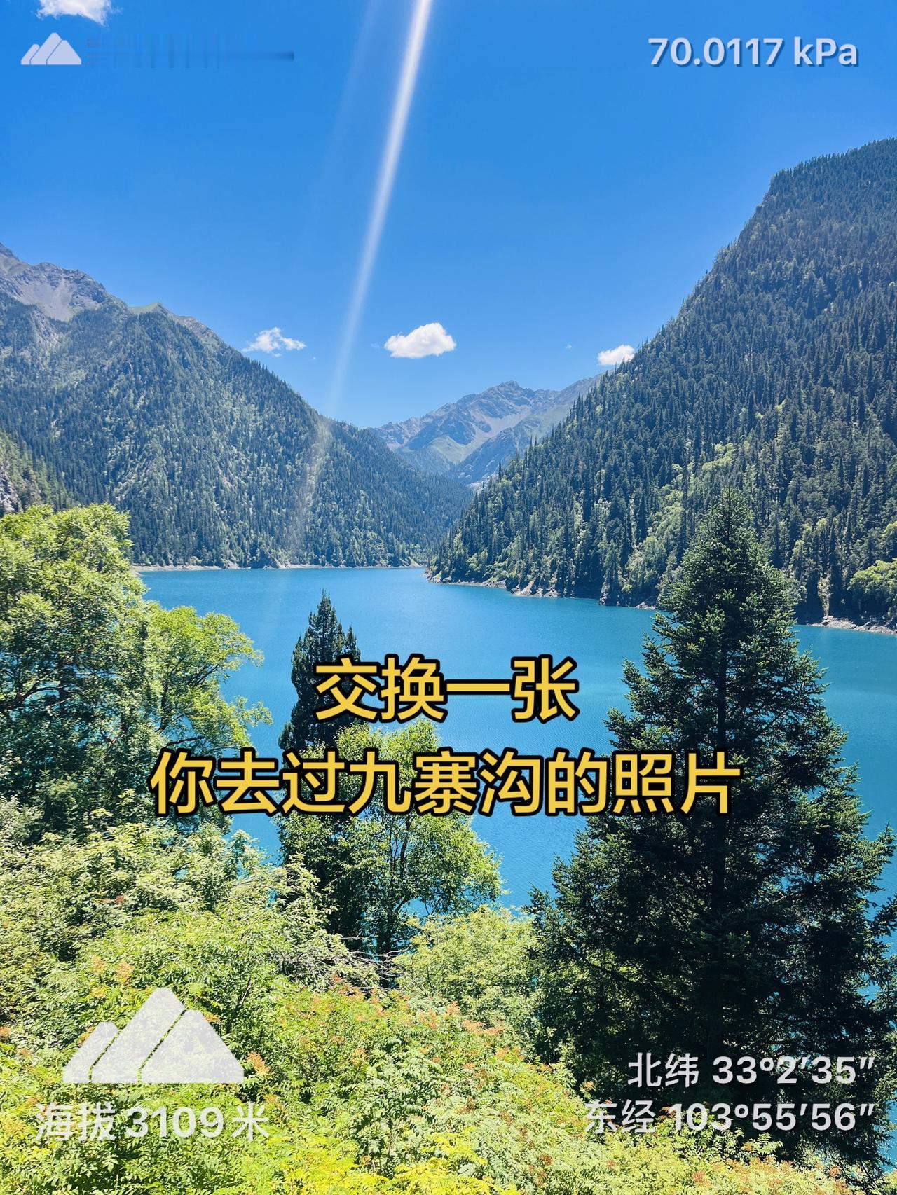 九寨归来不看水，真不是一般的美！九寨沟九寨沟风景九寨沟五彩池清澈见底的秘境