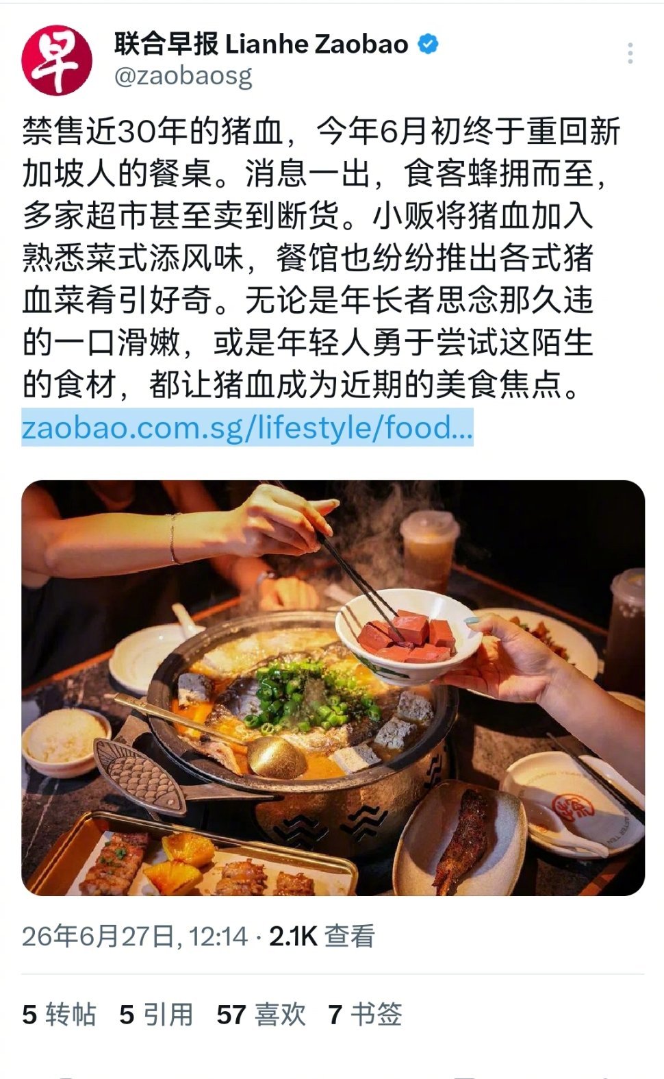 不管什么原因，能够做出禁食猪血这种决策的新加坡当局，可以说是非常不尊重华裔的饮食