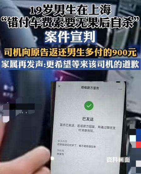 “判了！”19岁河南小伙到上海，下高铁打车付款时不小心付给司机1010元。 
