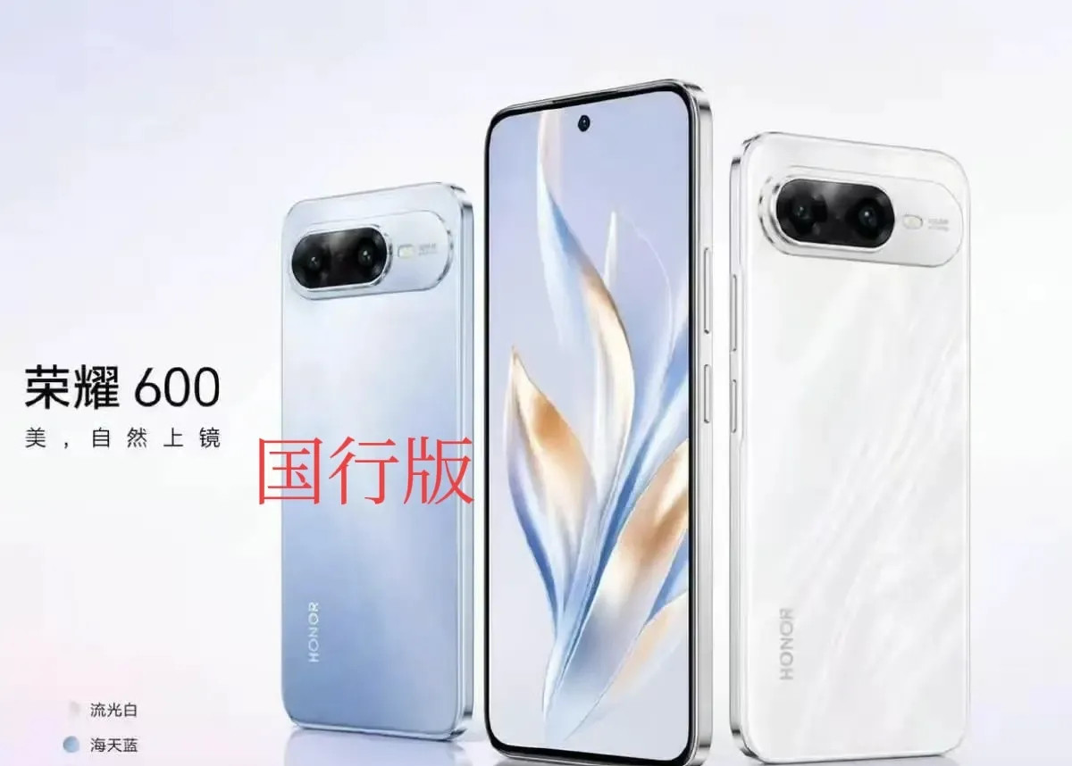 网上越来越多的消息称荣耀600系列的海外版和国内版不是一个外观，看来再过几天荣耀