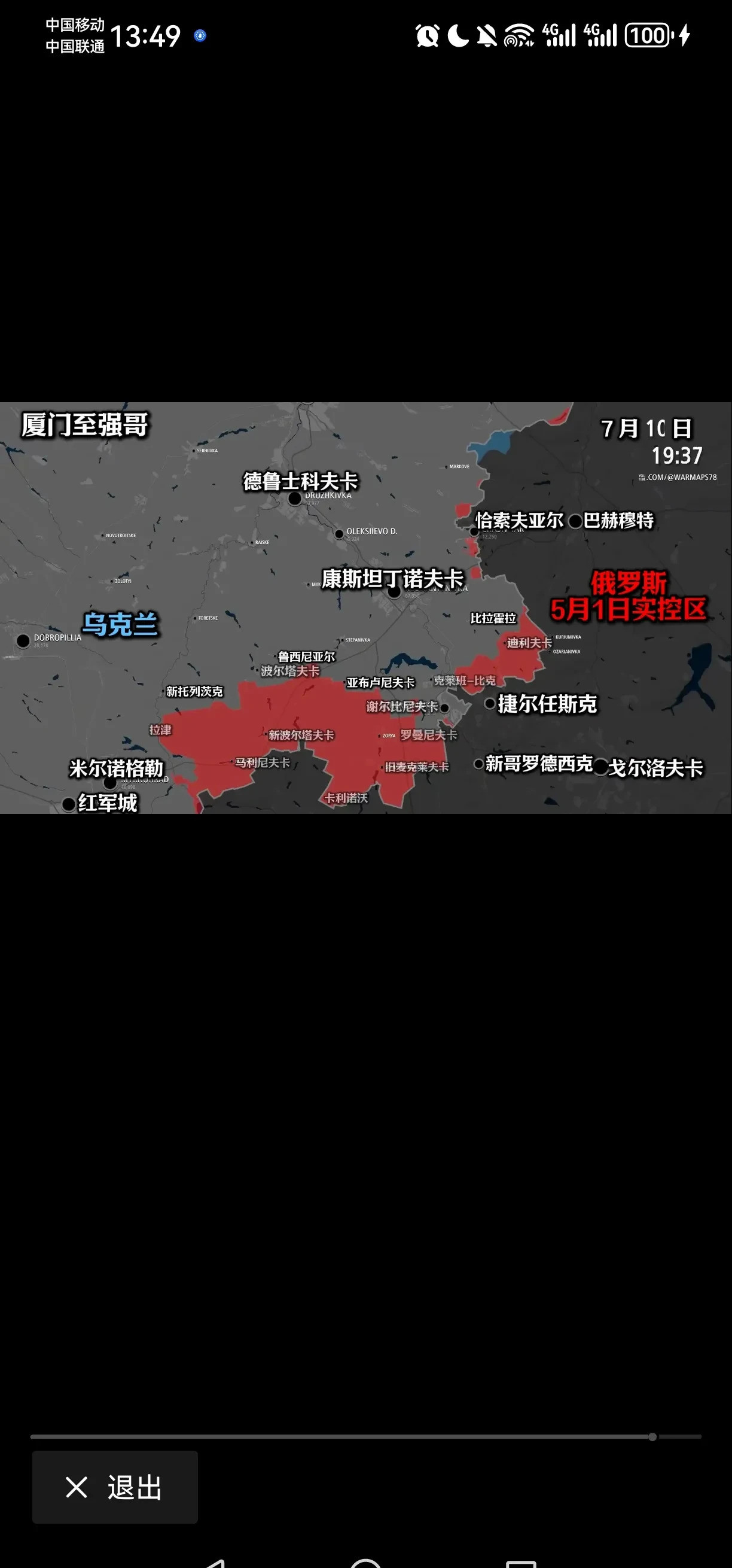 红军城康城年底能拿下几个啥？红军城和康士坦丁诺夫卡年底前
