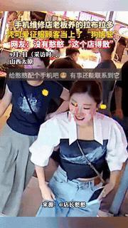 “太有灵性了！”山西太原，一男子经营一家手机维修店，起初生意一直普普通通，店面位