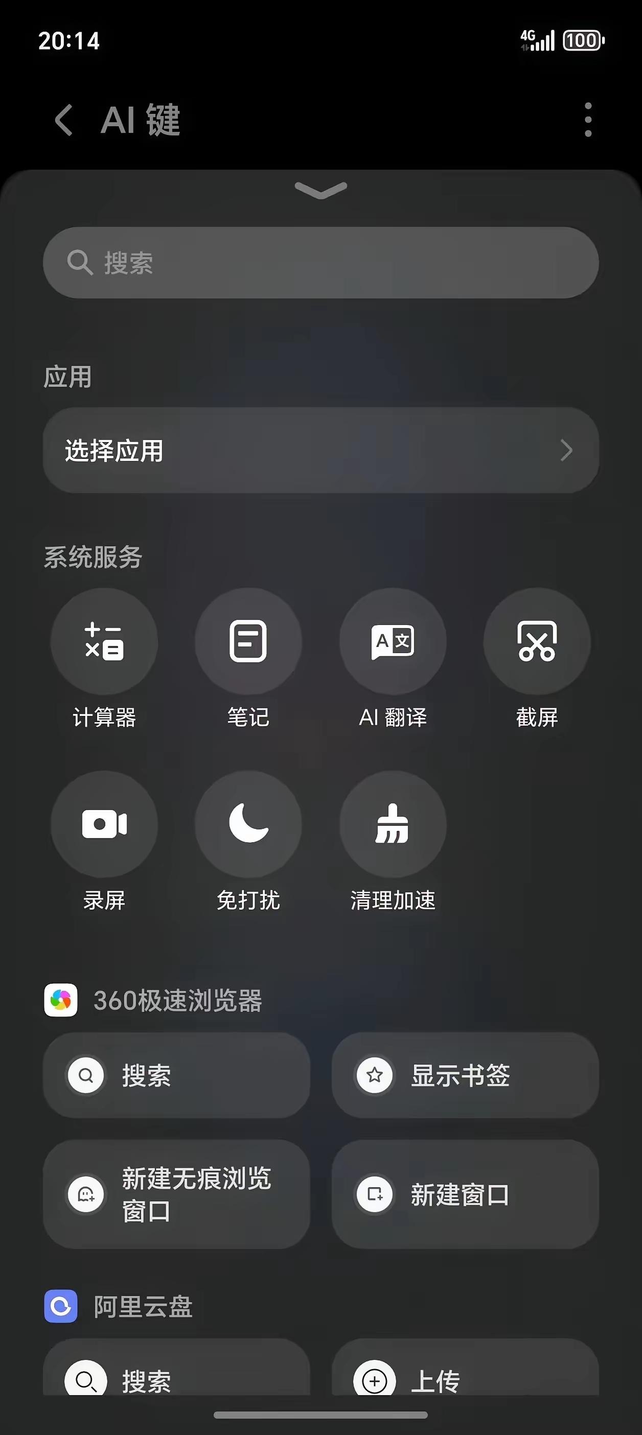 荣耀AI键将迎来新的功能，其实这也是有AI键荣耀用户的想法。说实话，之前
