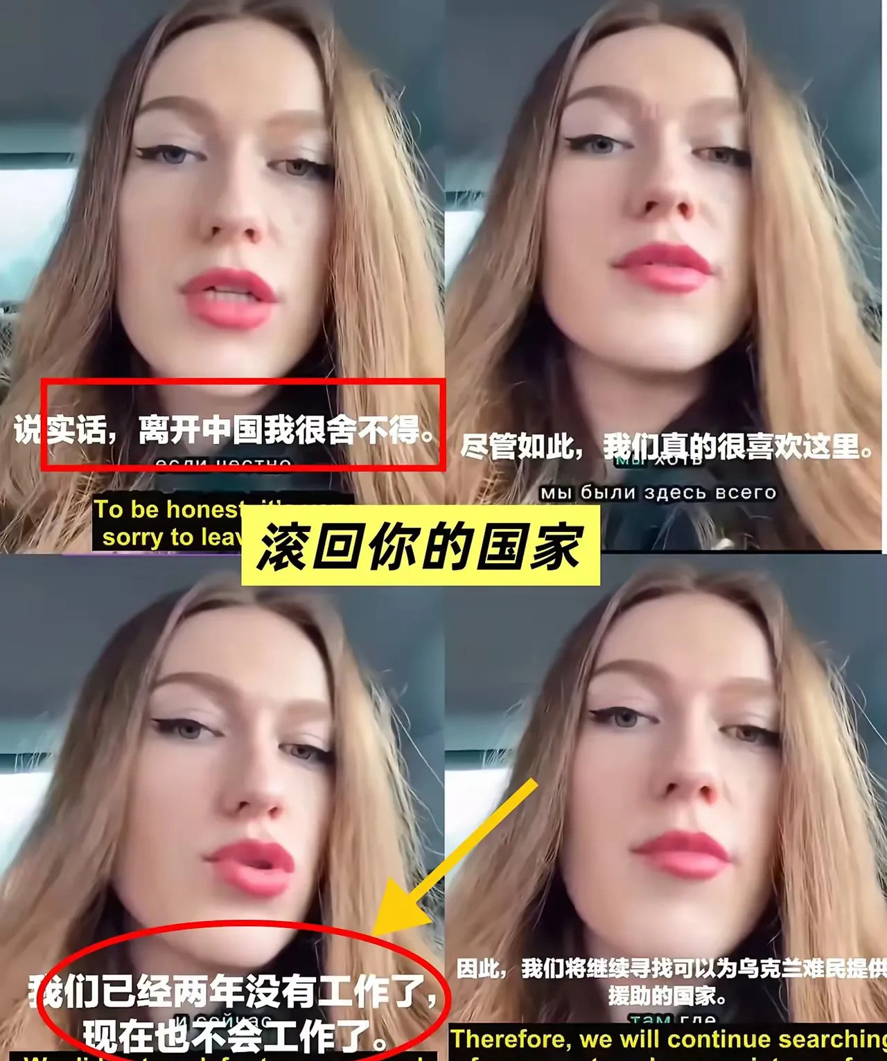 乌克兰难民想白吃白喝，没门！想象一下，一个国家的人民，习