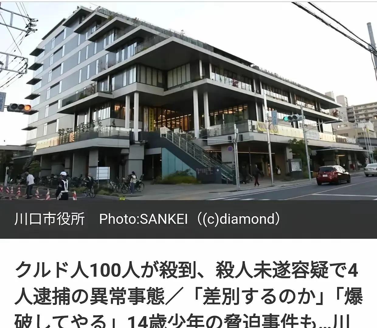 日本的库尔德人团体已成为社会公害！据日媒5月25日报道：近年来，在埼玉县南