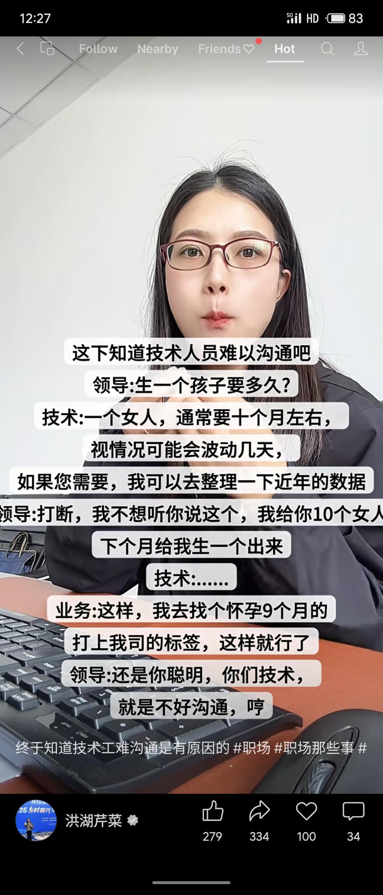 这是一则职场段子：领导问生一个孩子要多久，技术答约十个月。领导不悦，说给10个女