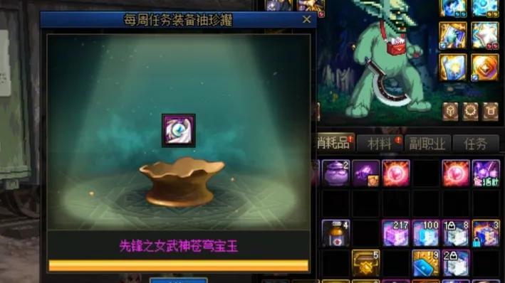 DNF: 全角色增加3%移速! 隐藏成就有奇效, 新增一键分解附魔装备