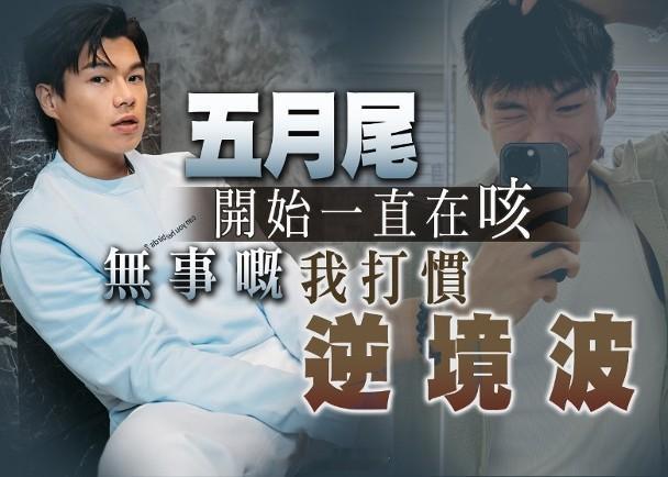 【On.cc】柯煒林確診肺腺癌第4期　宣布停工：我打慣逆境波曾獲提名金像獎及台灣