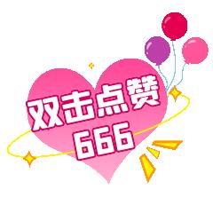 用心做早餐，吃出健康来！[赞][赞][赞]