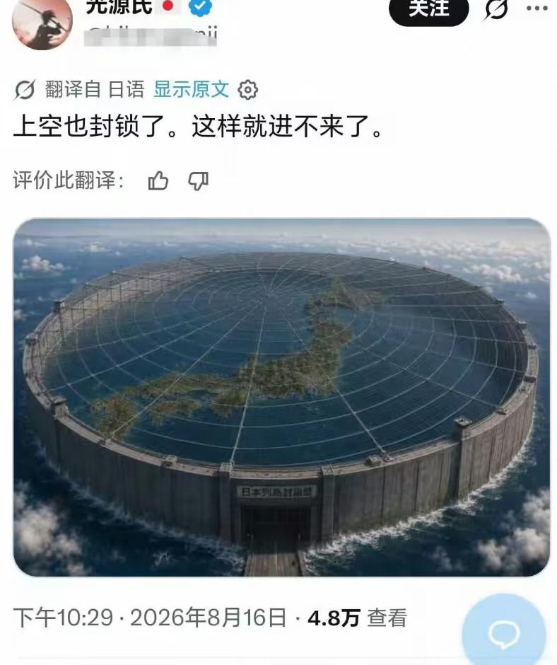 日本恐战主义在民众之中大肆蔓延，甚至有人发文呼吁日本应该“闭关锁国”？8月1