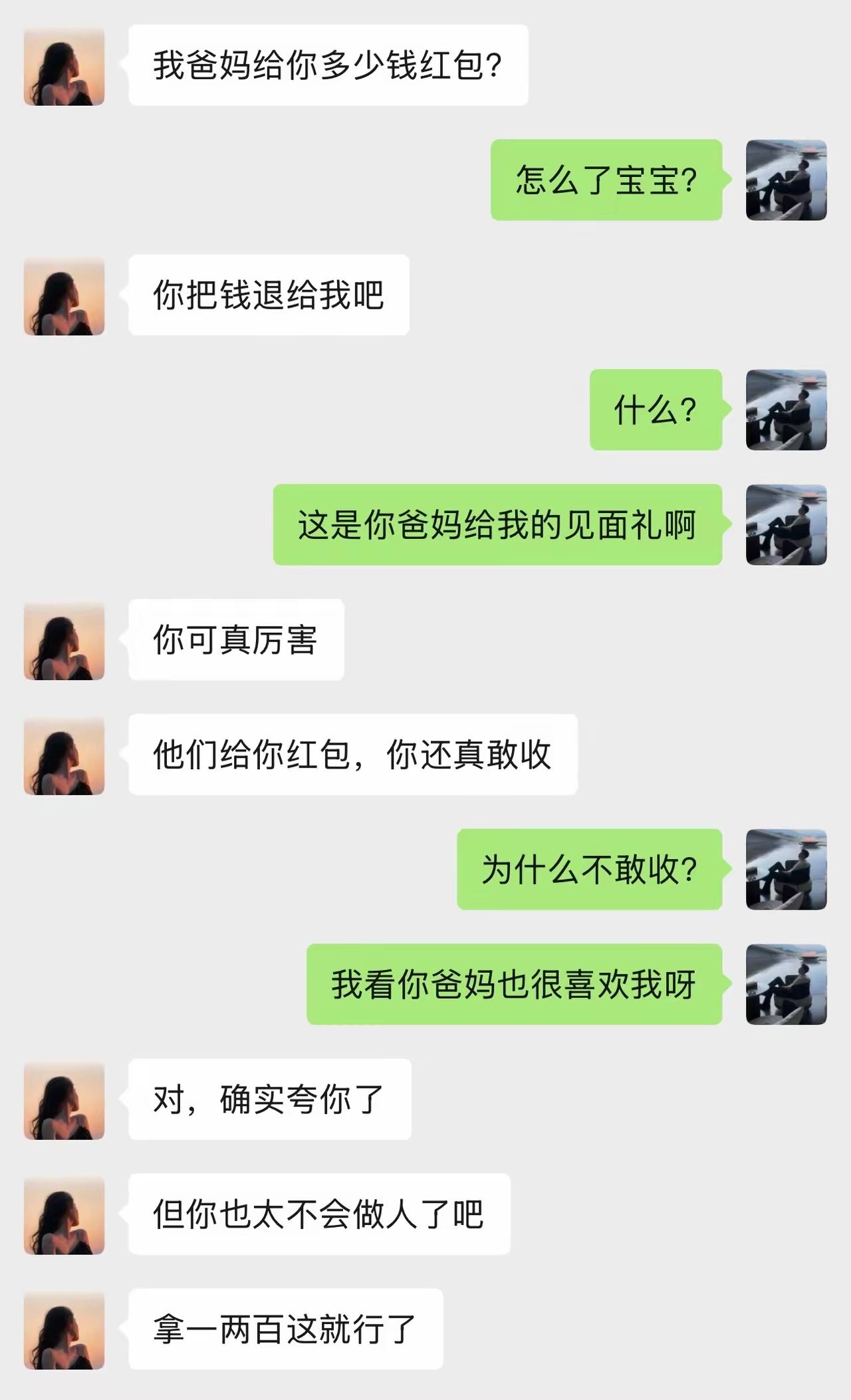这女人，嘿嘿，道德绑架，双重标准
