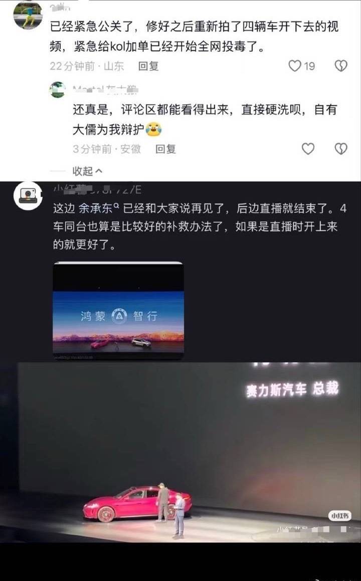 哈哈哈哈，证据来了，这是直播最后的截屏，四辆车那个是？～～