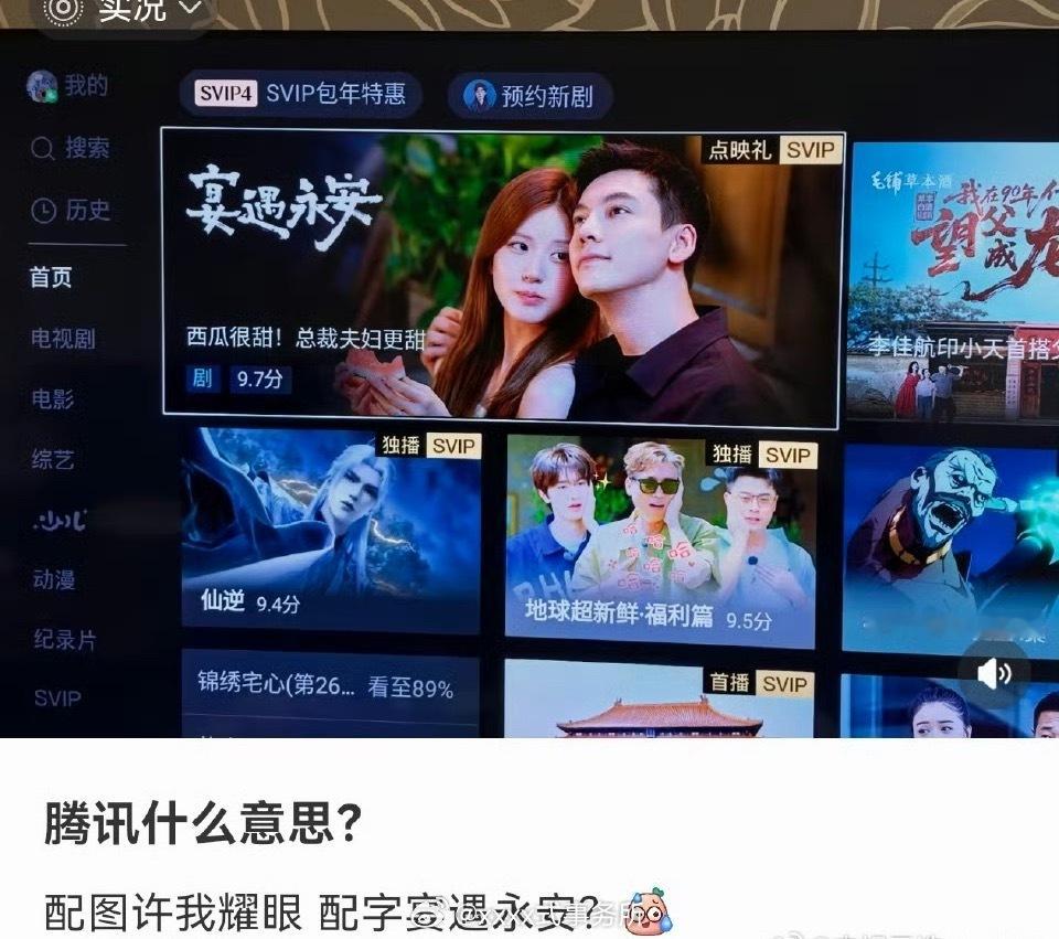 鹅这是bug了吗许我耀眼的图写的宴遇永安​​​