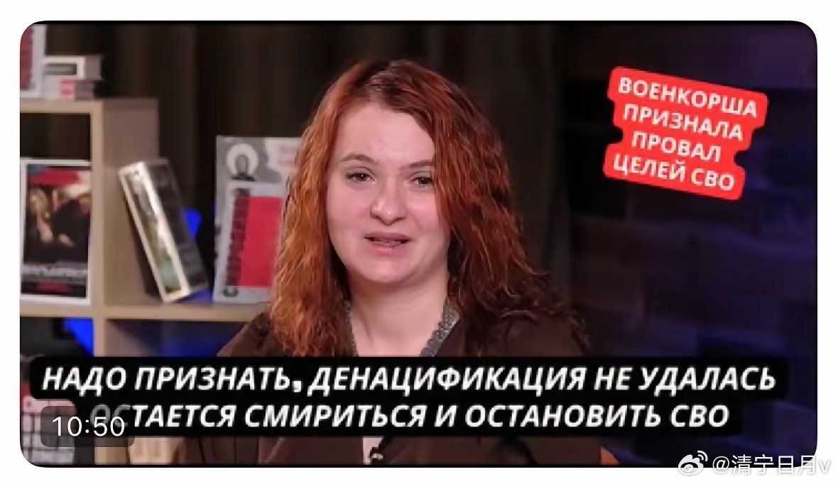 “我们都非常清楚，乌克兰的非军事化和去纳粹化进程并没有完全成功。我们没有足够的资