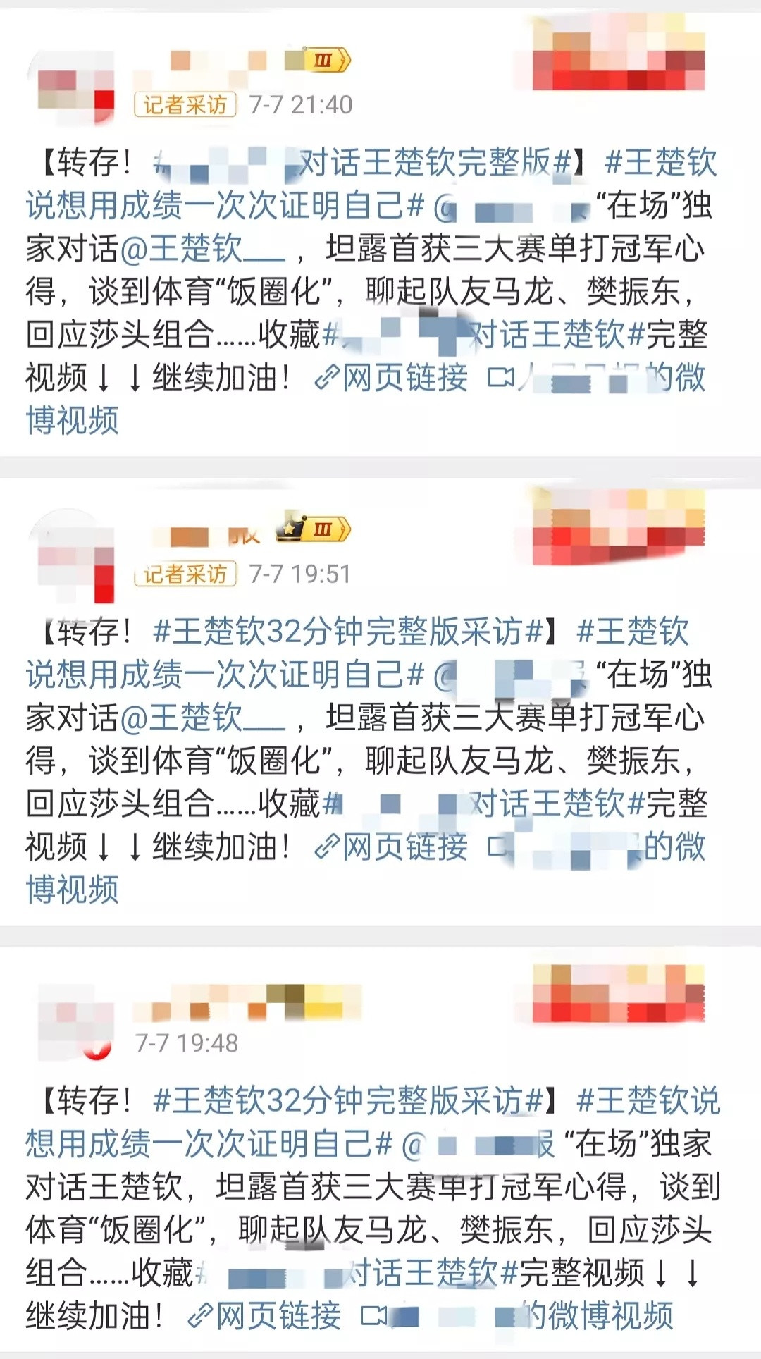 到底谁在对3️⃣2️⃣破防啊。。啊啊啊啊啊啊啊🏓的乐子是真的多​​​