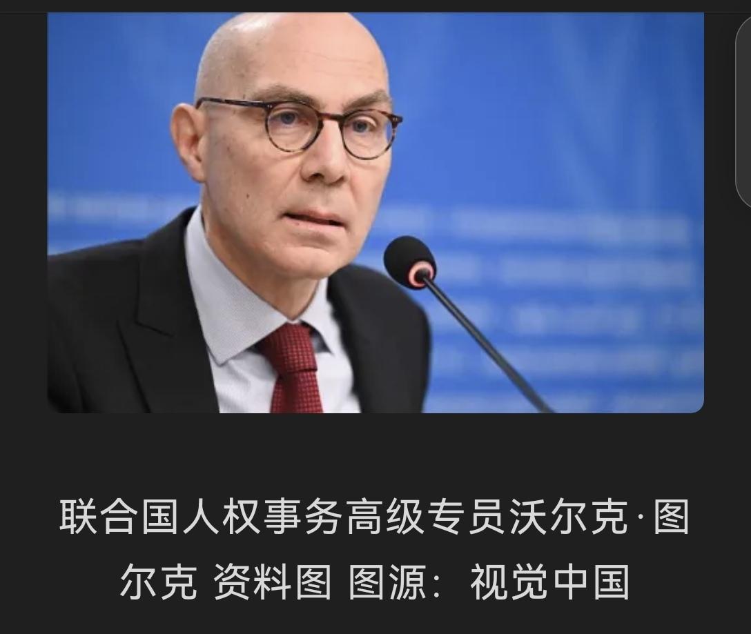 联合国人权理事会这话还不如不说昨晚（2月28号）联合国人权理事会高级专员就美