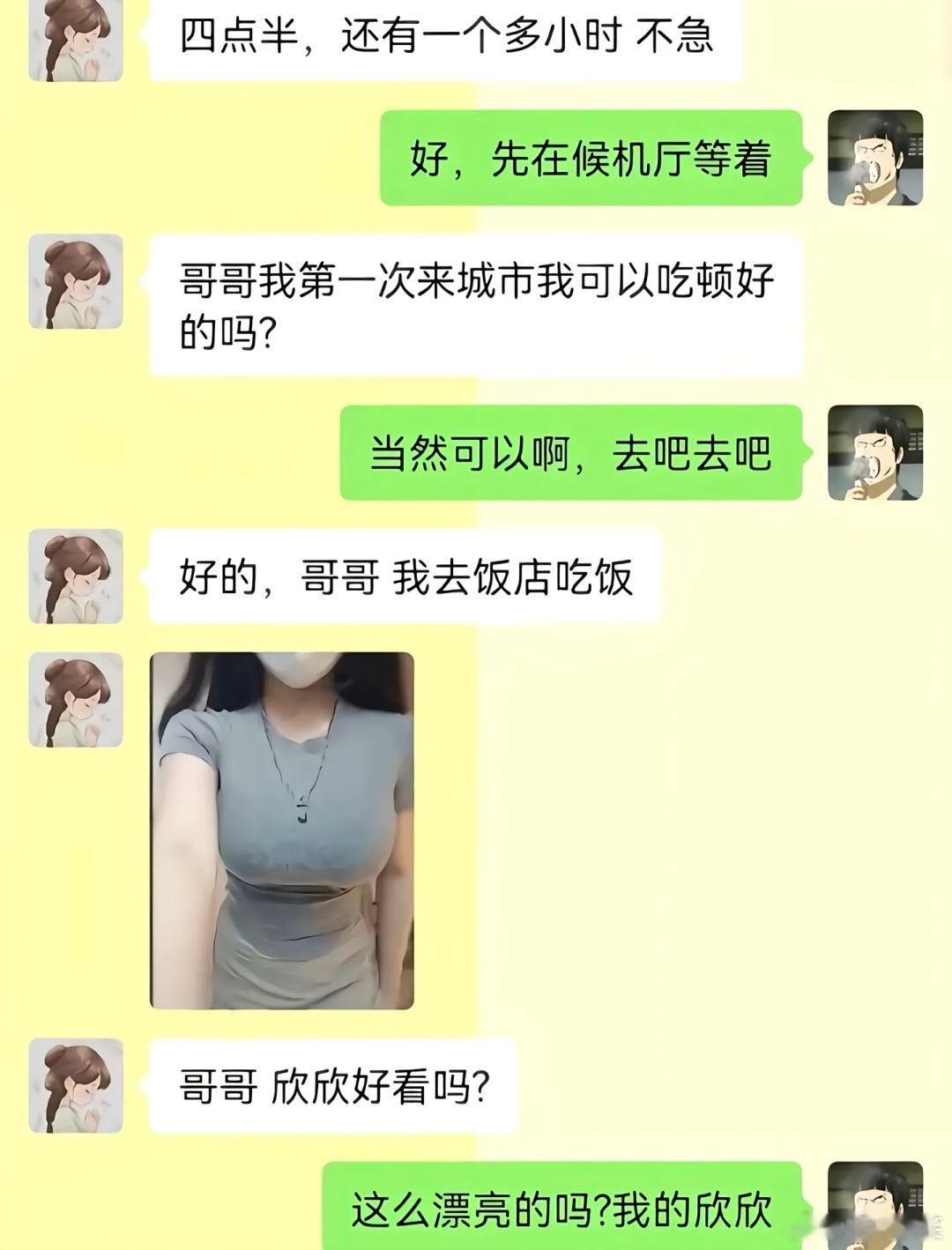 网恋奔现的时候，发现自己被骗了，如果能第一时间果敢离开的男人，是不是很...