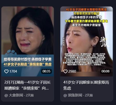 “现实版的樊世美！”湖南，41岁女子，长期被娘家人索取，她不但为哥哥买房付首付，