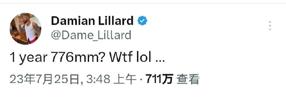利指导发推：1年7.76亿美元？LOL...本赛季工资排名联盟第六，下赛季工