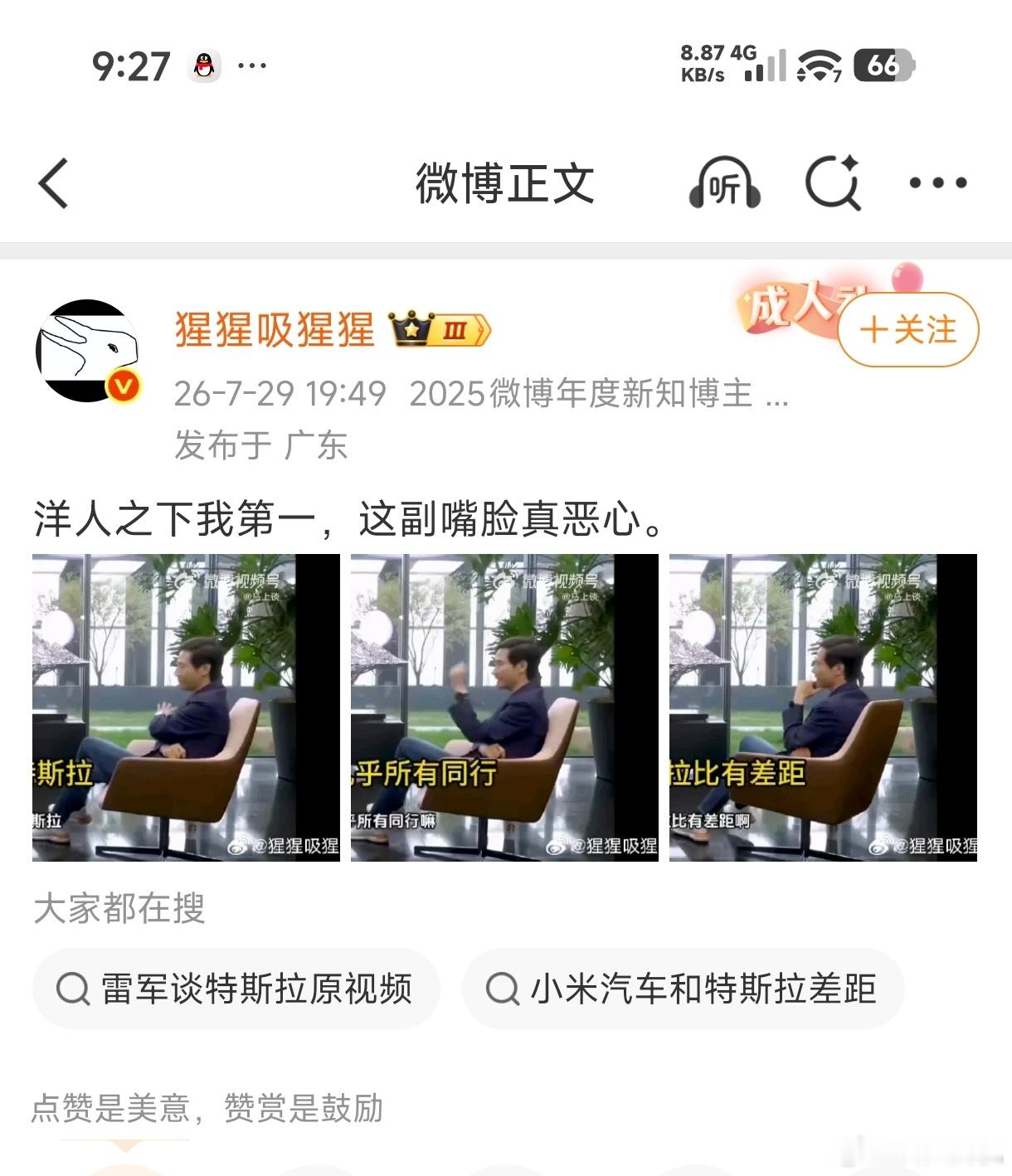 这都是从哪冒出来的？每次小米汽车有所动作，总会看到这群断章取义攻击小米或者雷军的
