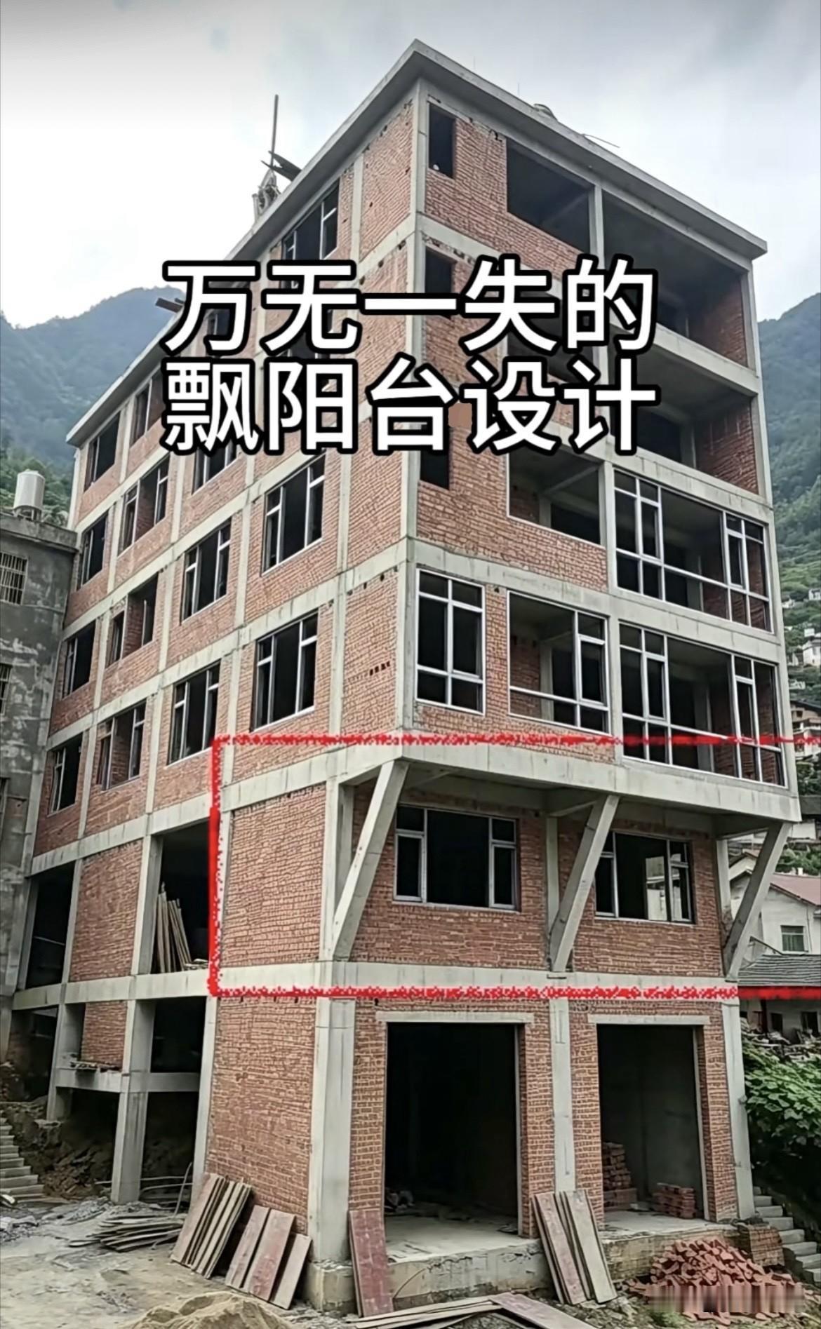 万无一失的飘隕台设计，大家觉得怎么样呢⁉️