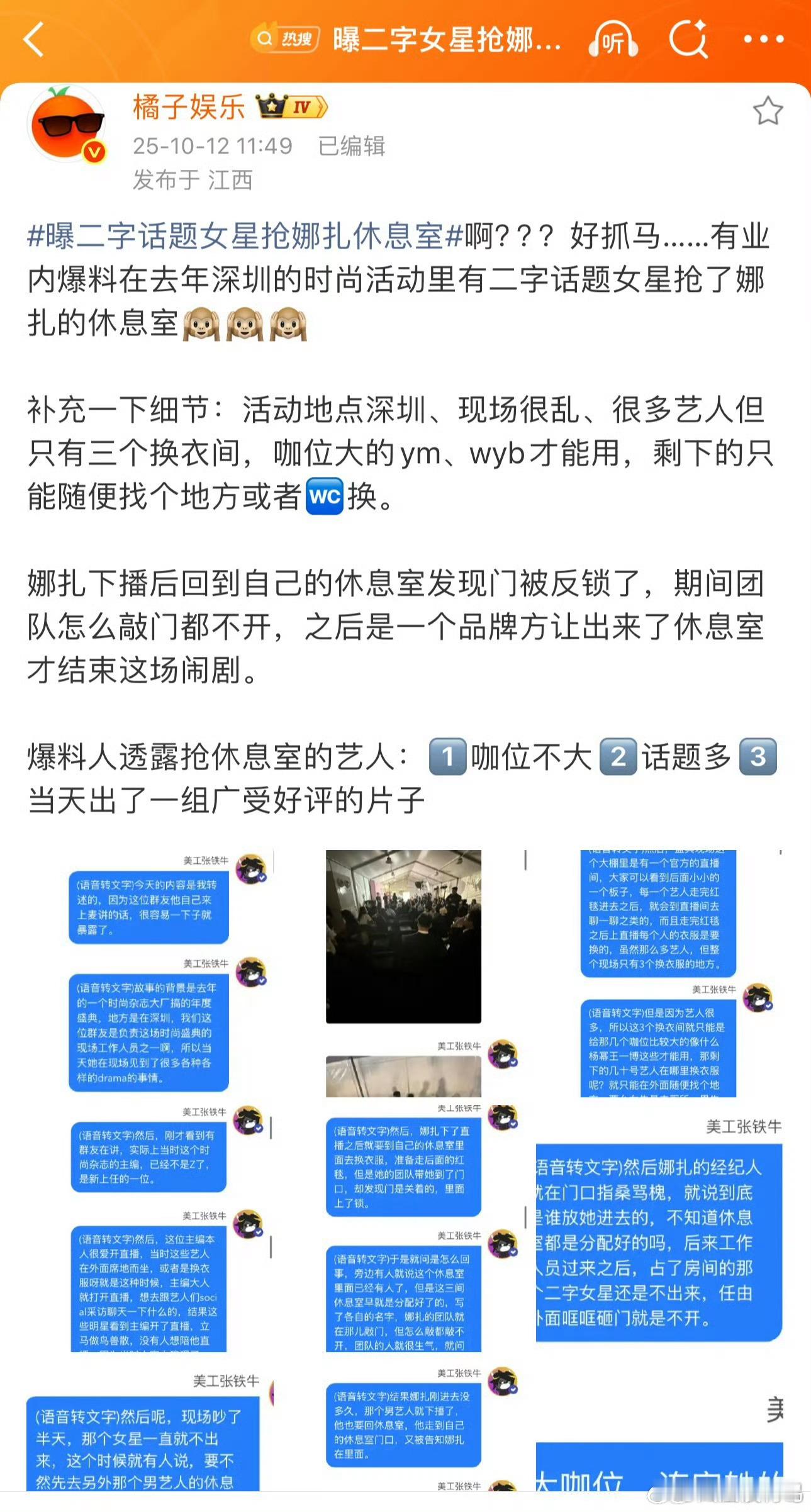 …………虽然，但是我其实不太相信诶后台来来回回那么多人，嘴都那么严实吗？隔了一年