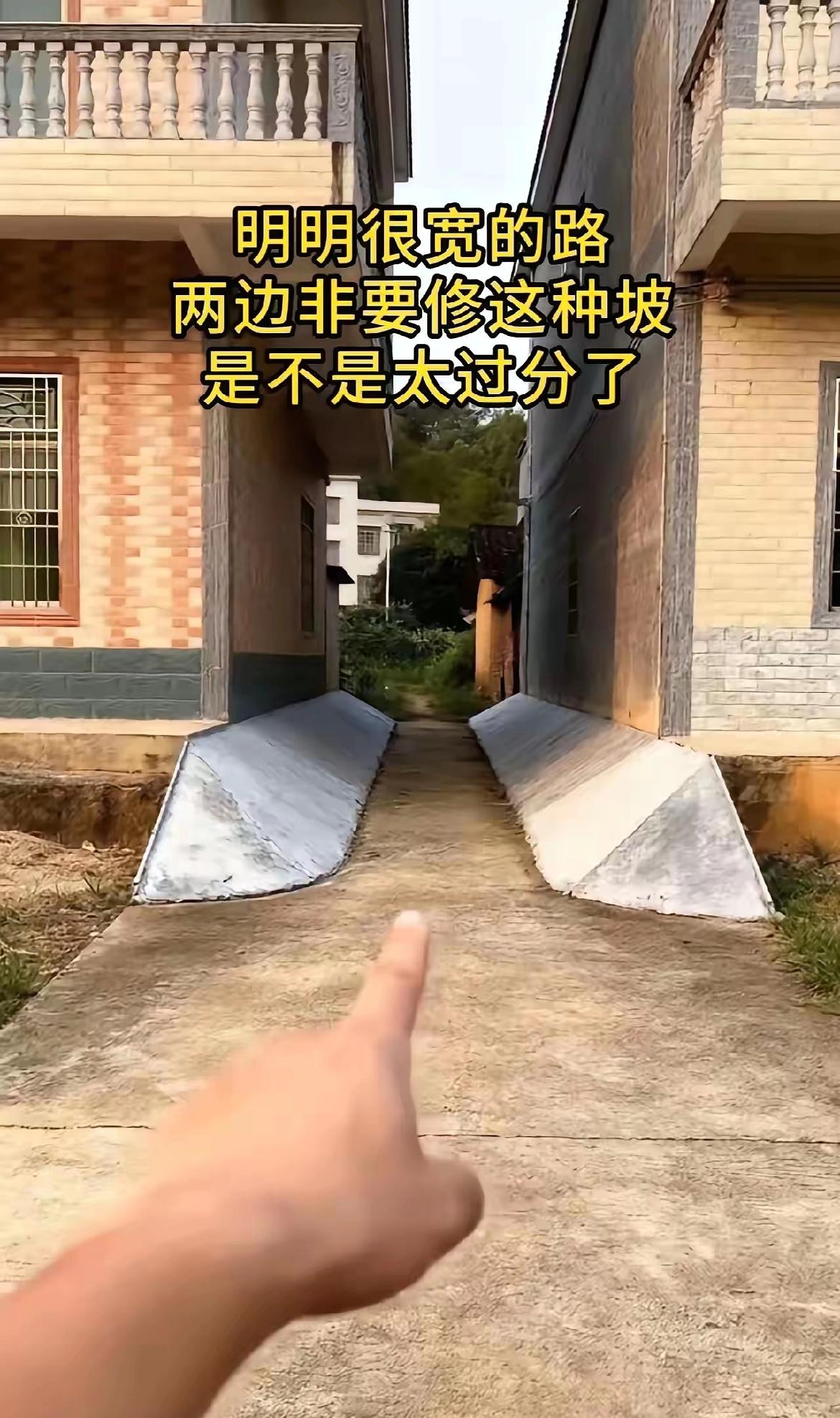想不明白这个坡的作用？