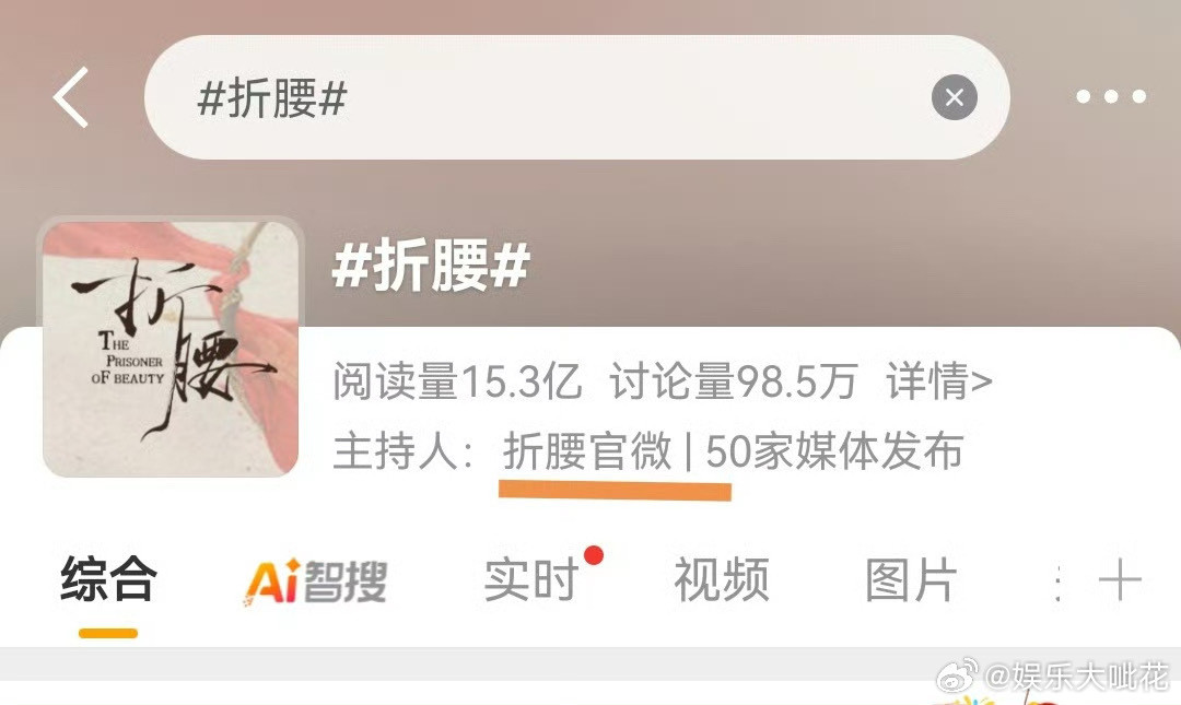 折腰官微有动静了好事多磨说明在动了​​​