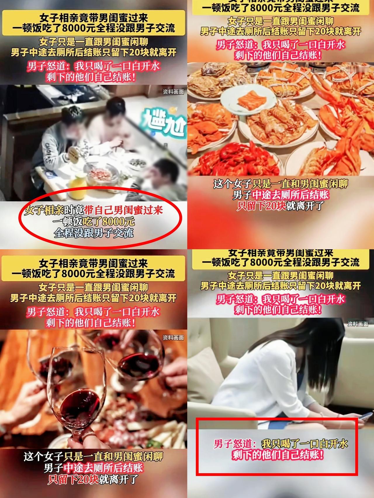 女子相亲竟带男闺蜜，这事儿简直离谱到家！小伙满心欢喜去相亲，女方直接拽着男闺蜜赴