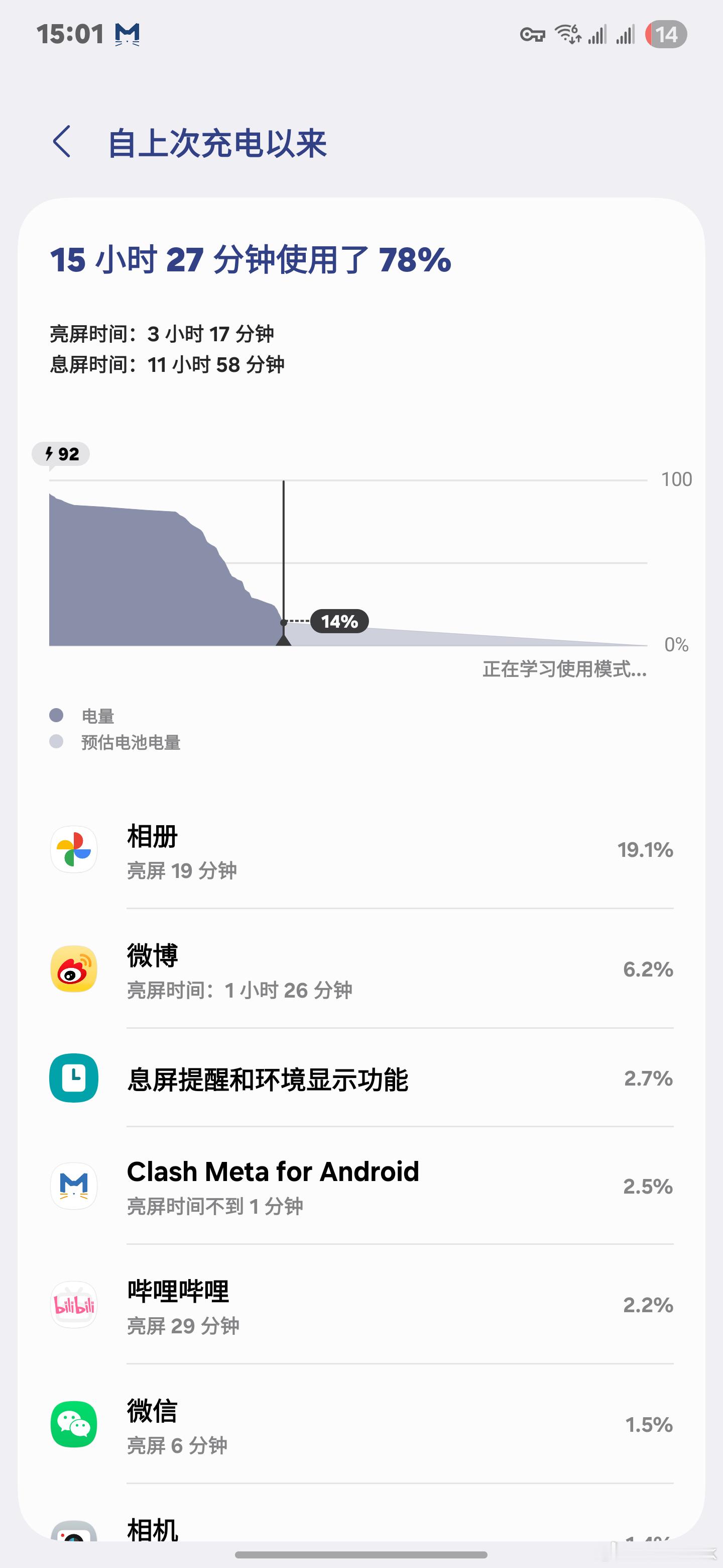 三星GalaxyS25Ultra的续航，差不多日常3.5小时左右，估计S2