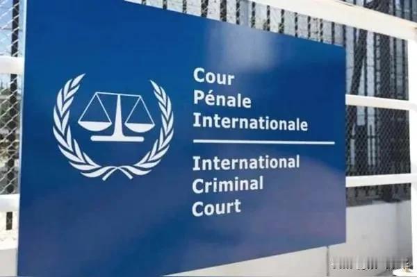 中国不是国际刑事法院（ICC）成员国真是明智之举！没有合作义务，不承认管辖权