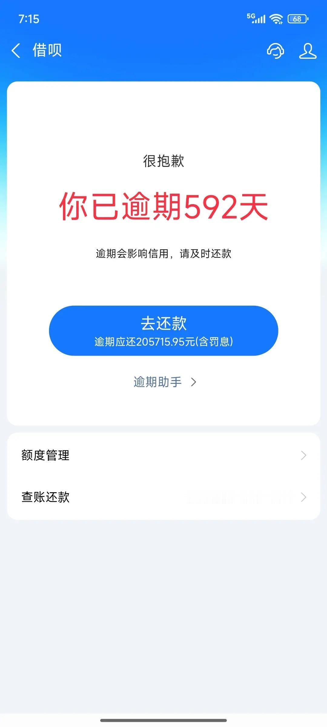 恨死支付宝了，恨得咬牙切齿，我可以说抽贷毁了我。原本稳稳当当的日子，被突如其
