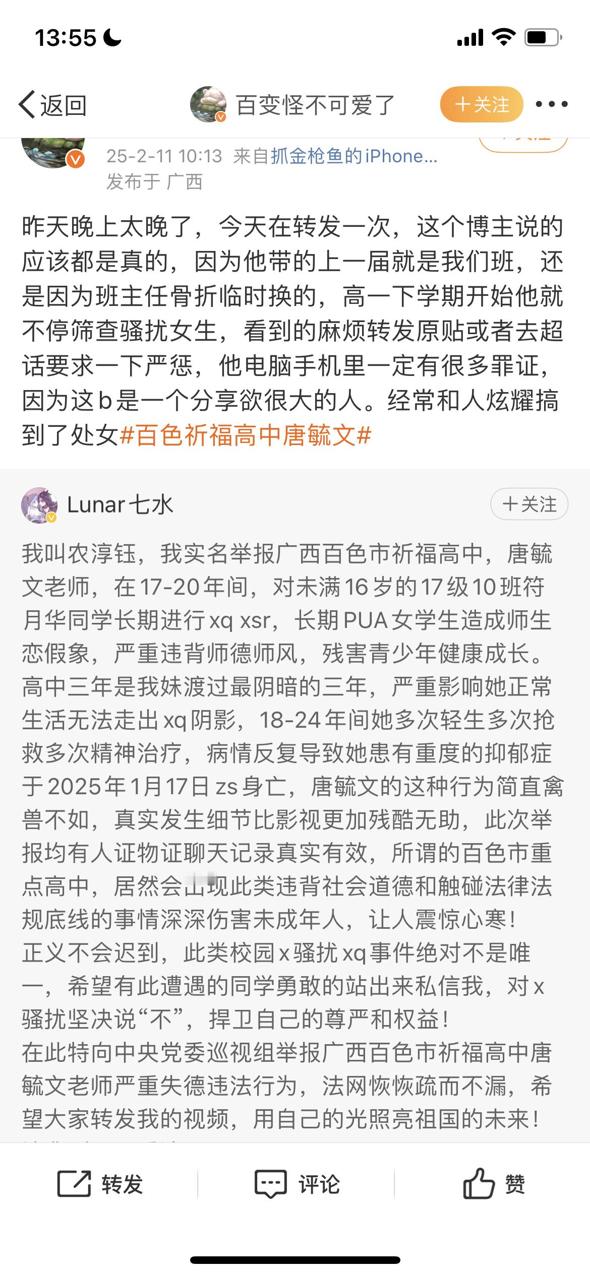 百色祈福高中唐毓文有时候觉得犯罪剧也拍不出真实人性的三分之一黑暗