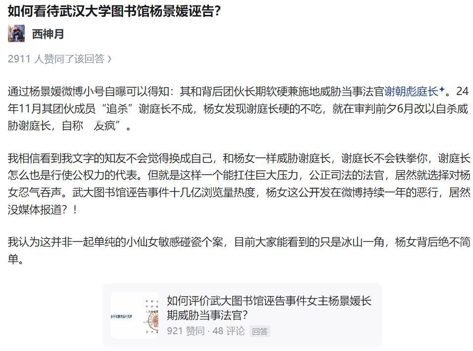 武大图书馆事件宣判不想多说什么了，现在女权已经成了境外势力攻击成果最大的领域，