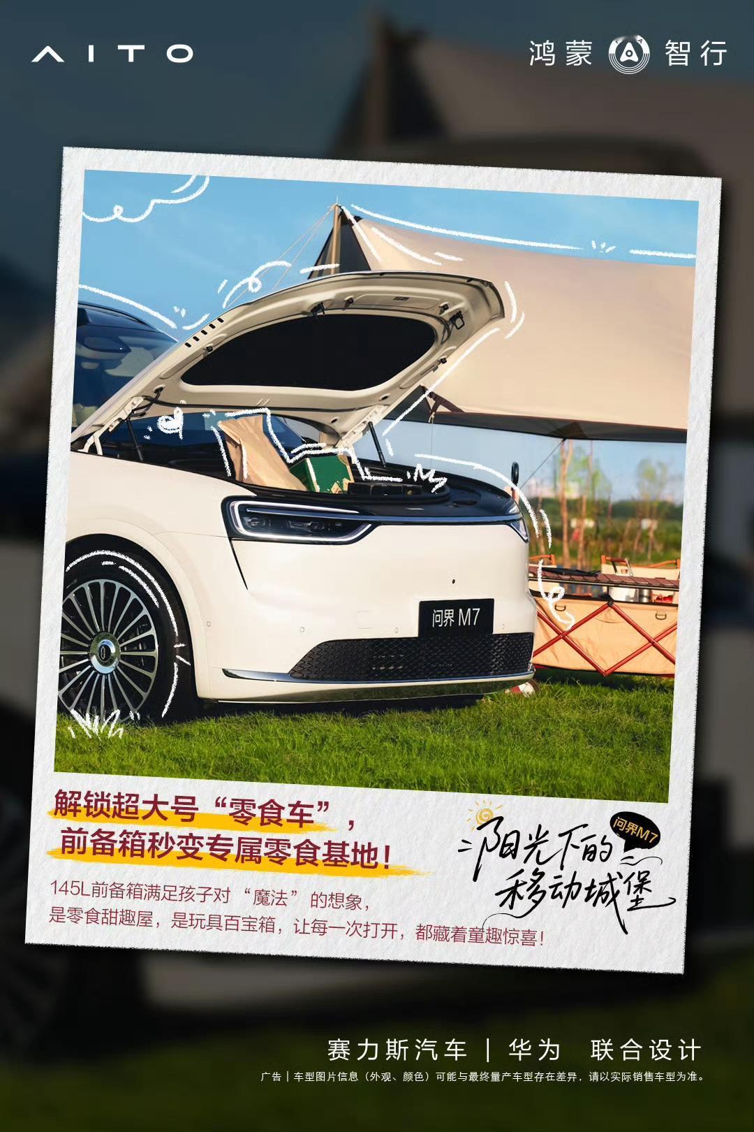 都是2025年的新车，问界M5Ultra和全新问界M7怎么选？其实这两款车对目