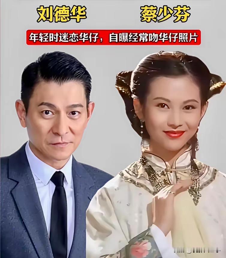 我的天呐，居然有16个香港绝世美女都喜欢过刘德华呀，不过这个也很正常，华仔作为一