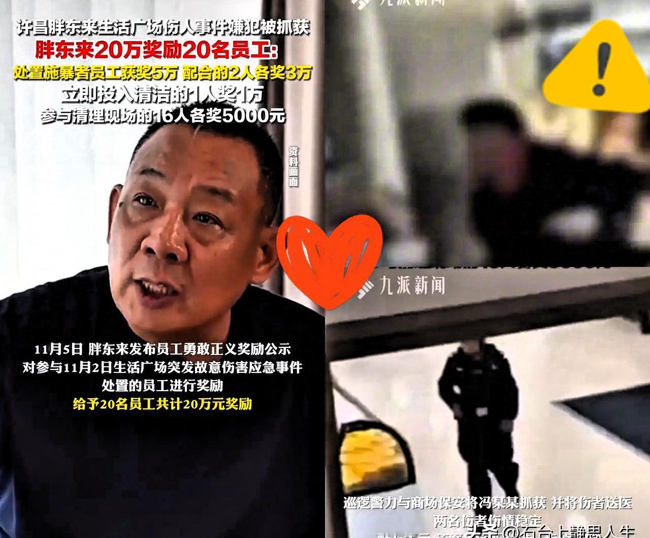 胖东来保安为啥敢第一个冲上去制伏歹徒？答案就俩字：真赏！歹徒闹事时，带头冲的