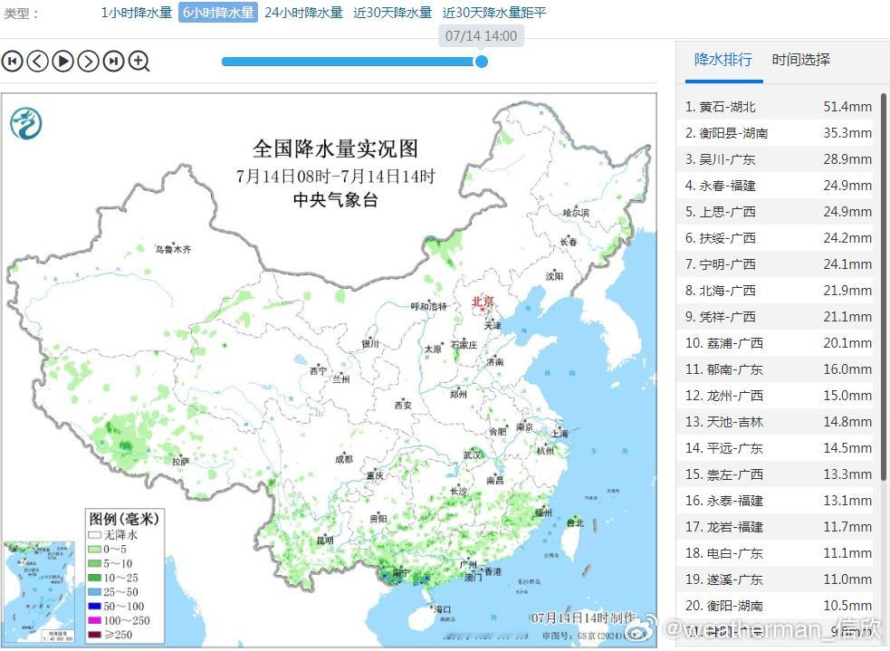 【分散的强对流】今天08-14时，我国降水总体减少。但是南方依然有单点的强对流。