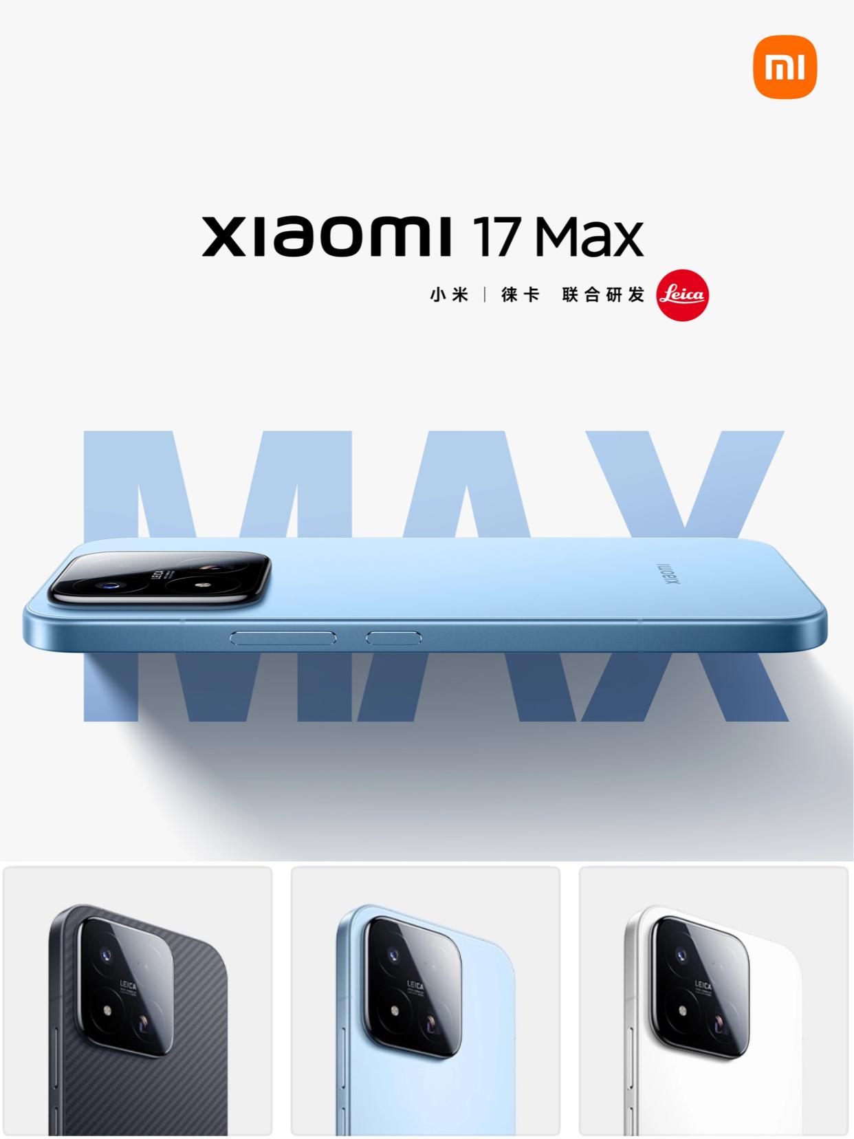小米17Max来了！有点炸裂啊很突然嗷，小米17Max来了，帮大家整理了