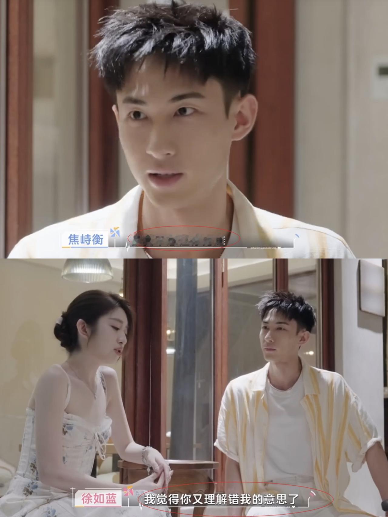 《心动8》焦峙衡回答徐如蓝关于“为难”的一段话怎么解读？网友的回答堪称满分阅读理
