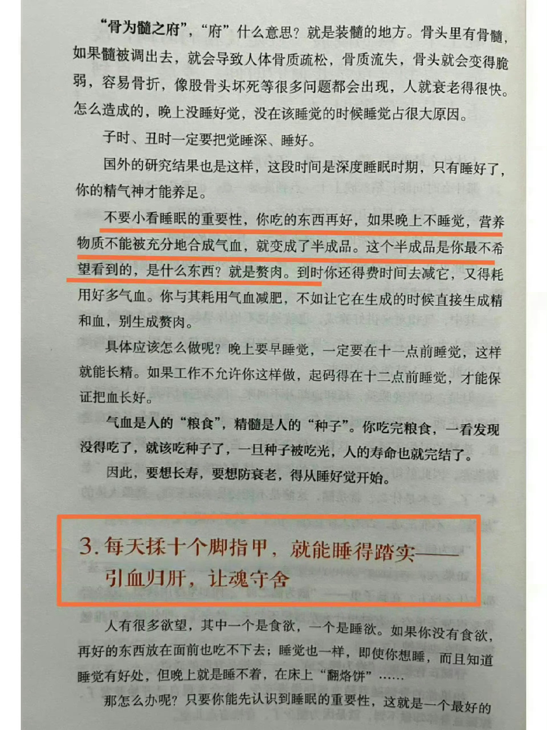 人要动了老本，就老的快~​​​​