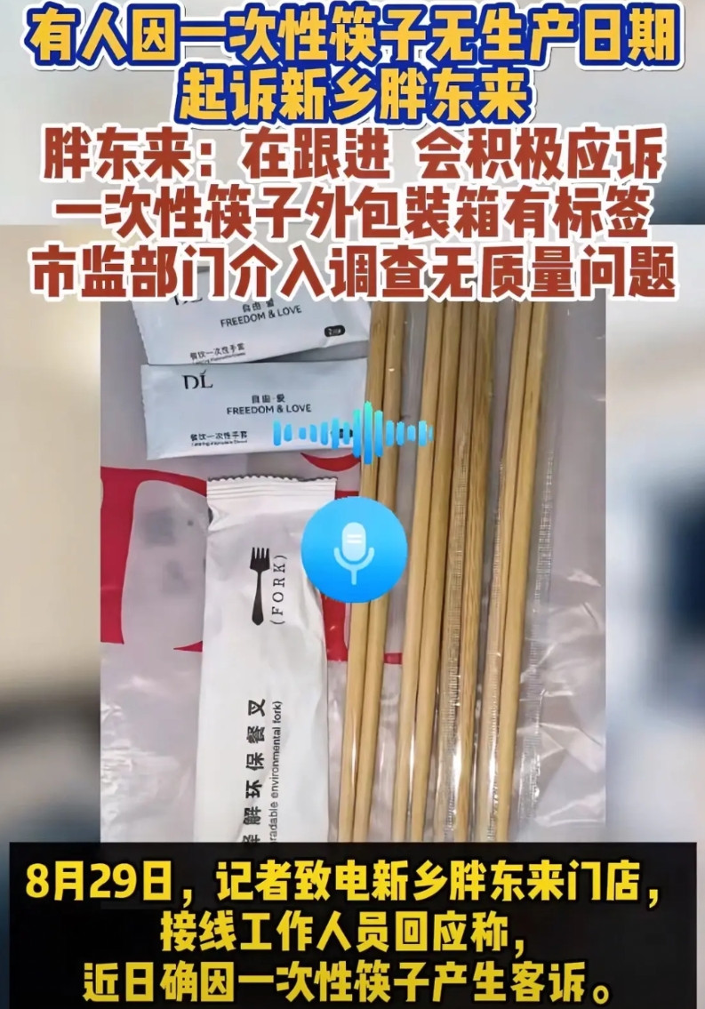 举报胖东来红内裤掉色过敏，我忍了举报胖东来食用油，我也忍了现在你举报胖东