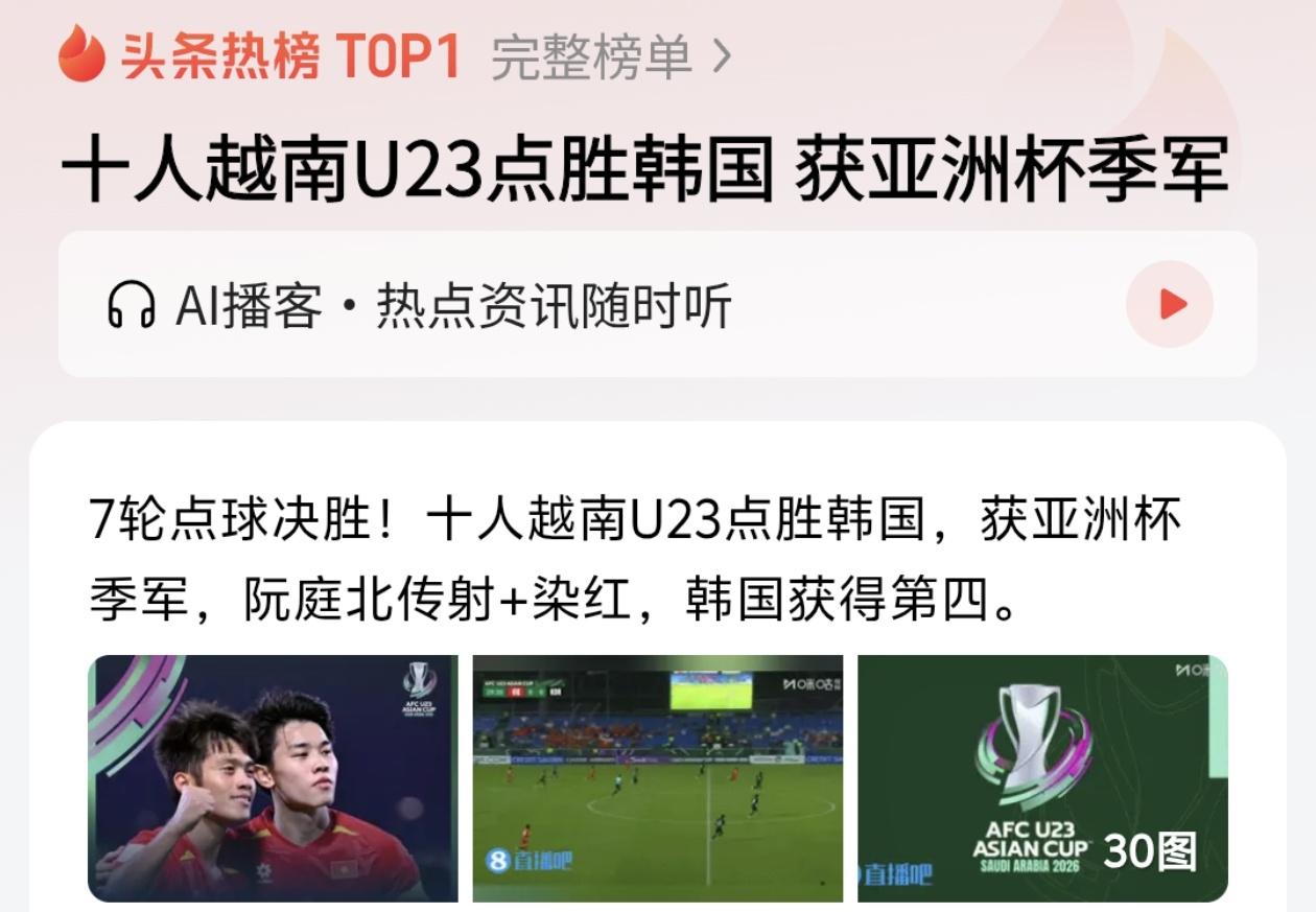 U23亚洲杯韩国队输球，反倒证明了中国队赢球的含金量！凌晨的多哈，韩国U23