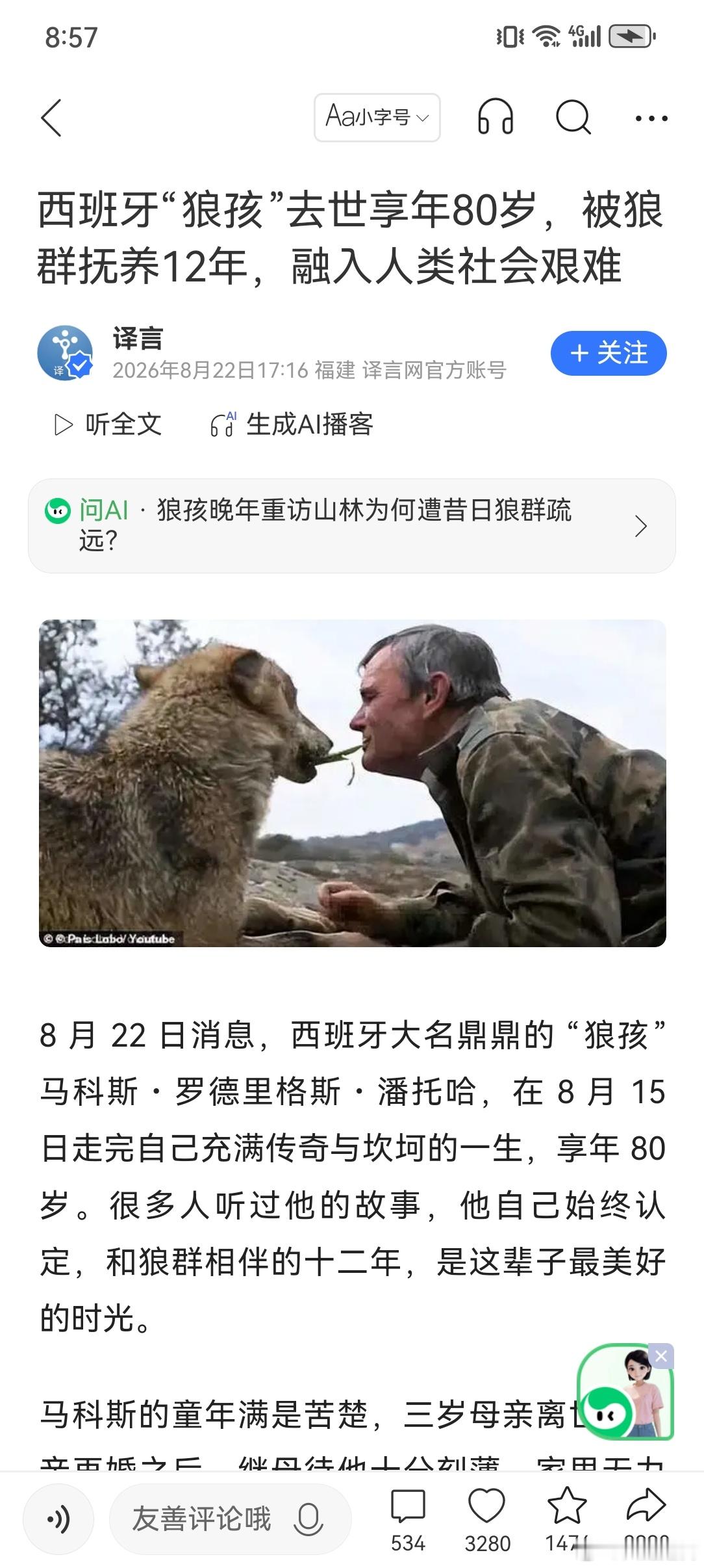 认知人的本质主要还是社会人（当然有一个前提就是承认人本身具有动物和自然属性）