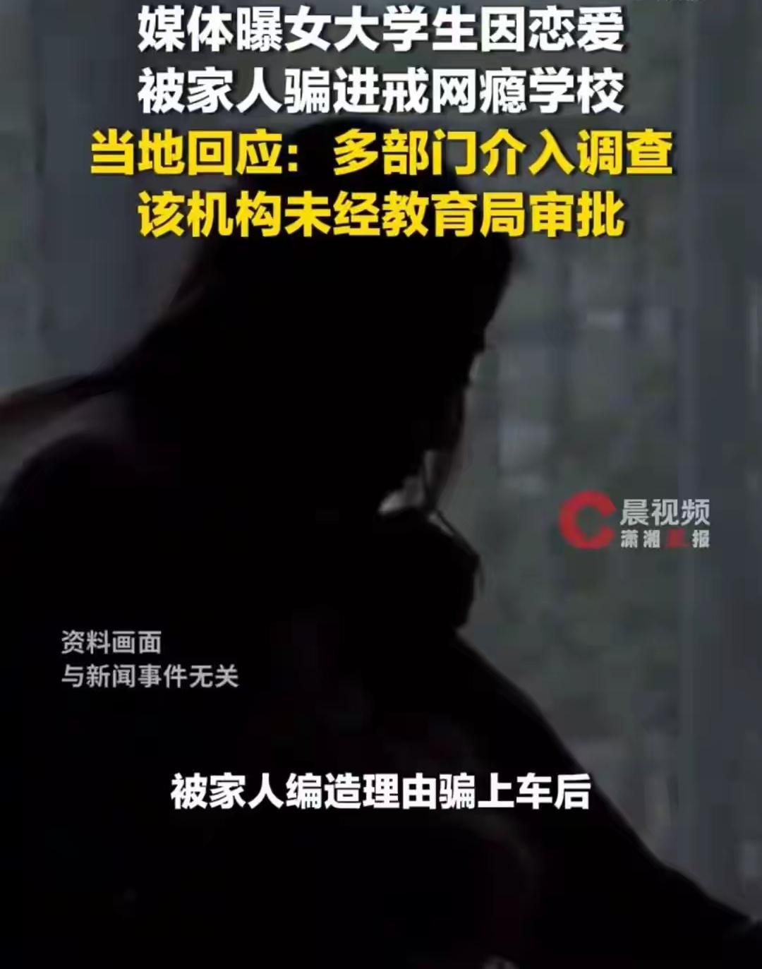 河南三门峡，一女大学生因为网恋结交了一位不靠谱的男生，家人劝说无效的情况下，编造