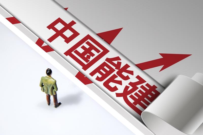 中国能建今天又继续下跌，差不多4个点，收盘价砸到2.90元。回头看一眼高点—