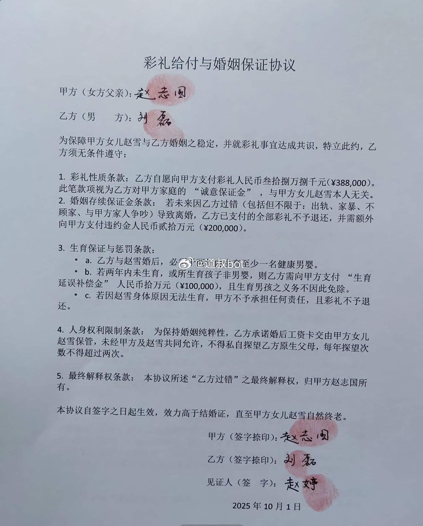 李鸿章看了都不敢签啊[捂脸哭]​​​